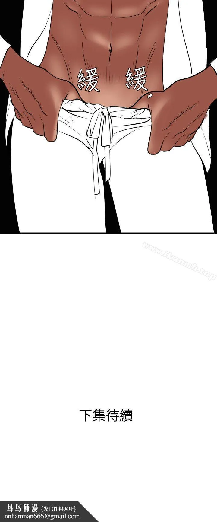 欲求王（无删减） - 第41话 - page 21