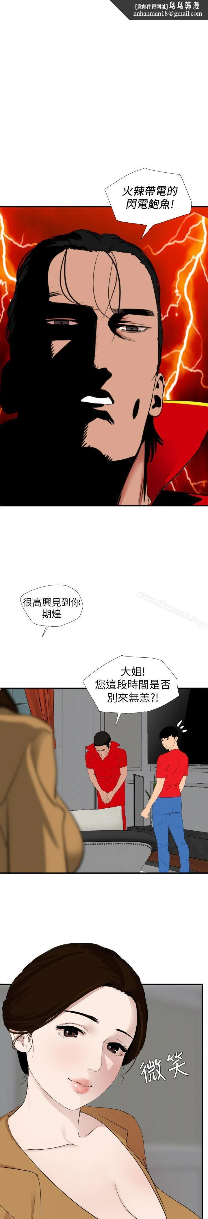 欲求王（无删减） - 第129话-促成两派统一的小穴力量 - page 1
