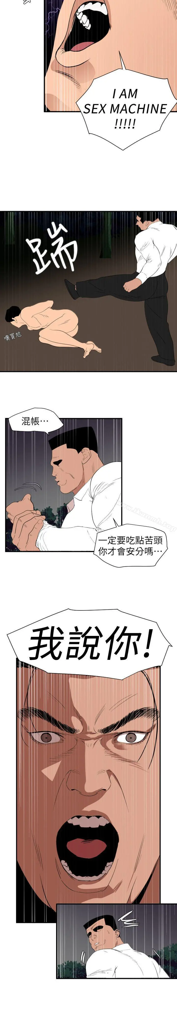 欲求王（无删减） - 第129话-促成两派统一的小穴力量 - page 12