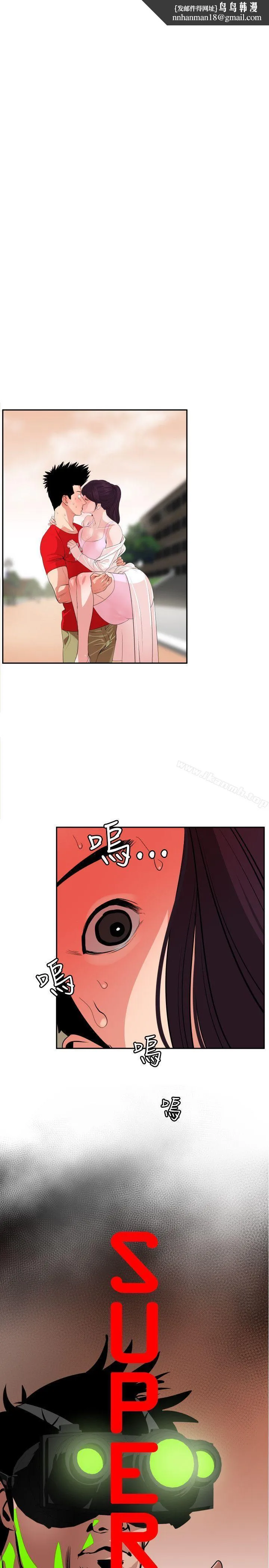 欲求王（无删减） - 第10话 - page 1