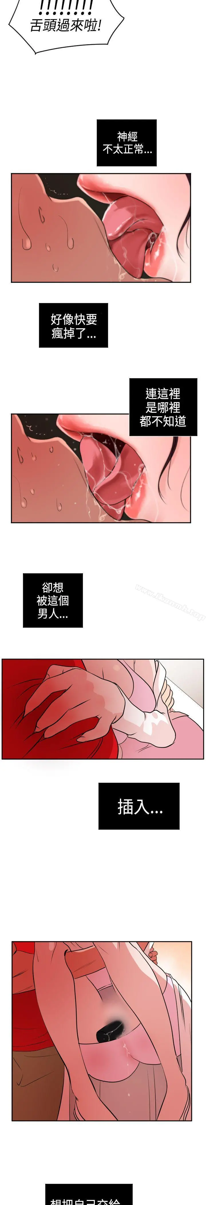 欲求王（无删减） - 第10话 - page 3
