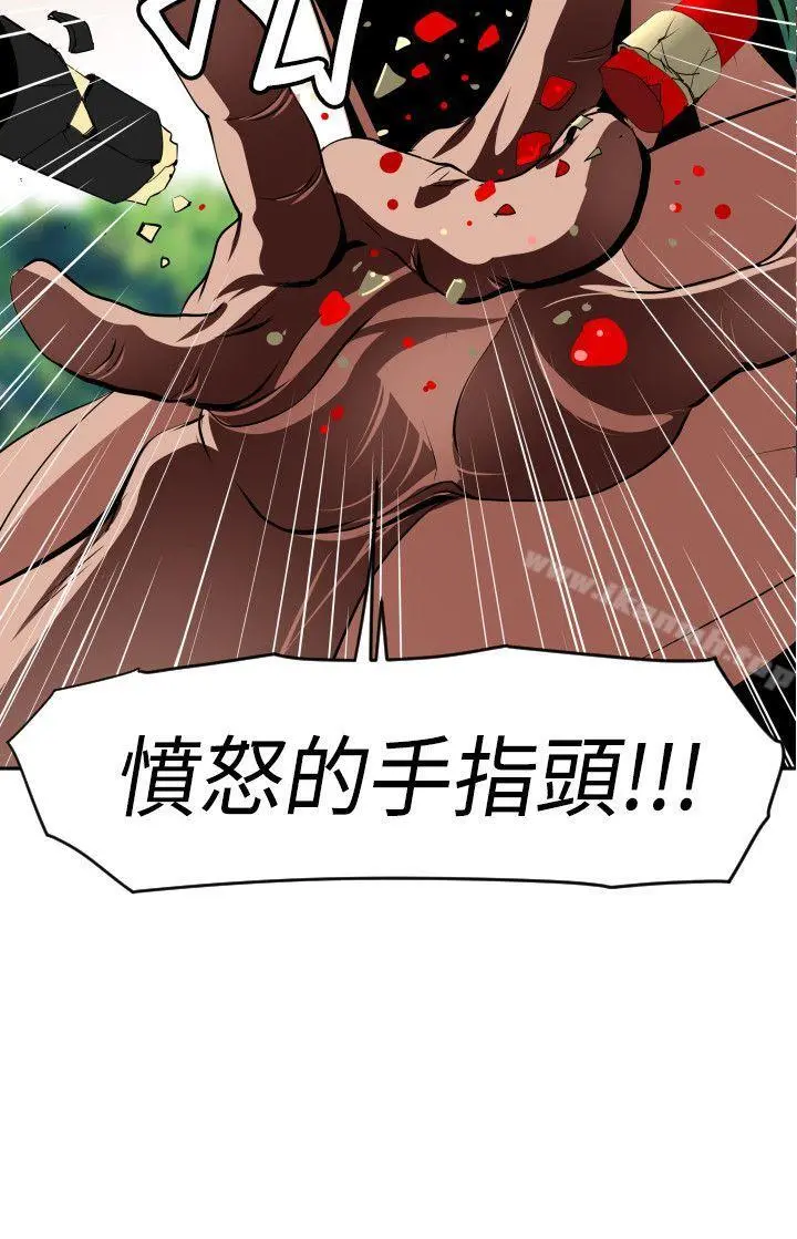欲求王（无删减） - 第10话 - page 6