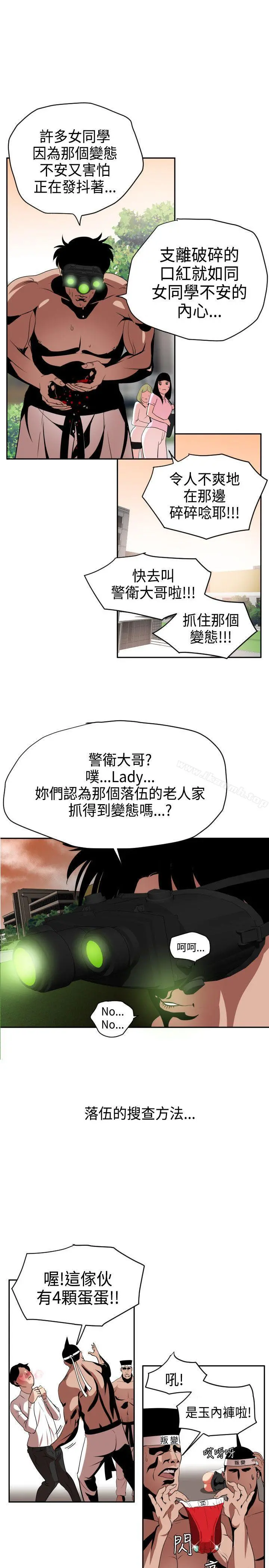 欲求王（无删减） - 第10话 - page 7