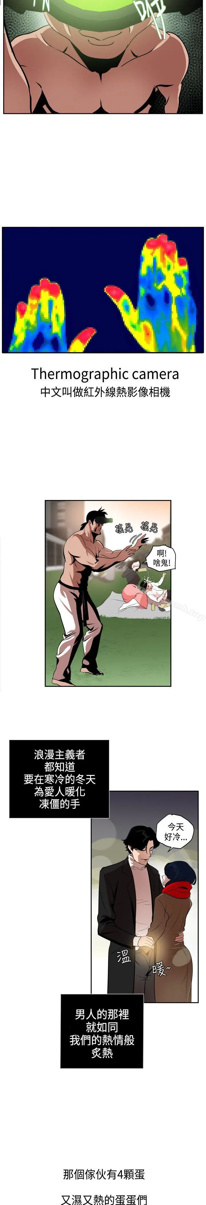 欲求王（无删减） - 第10话 - page 9