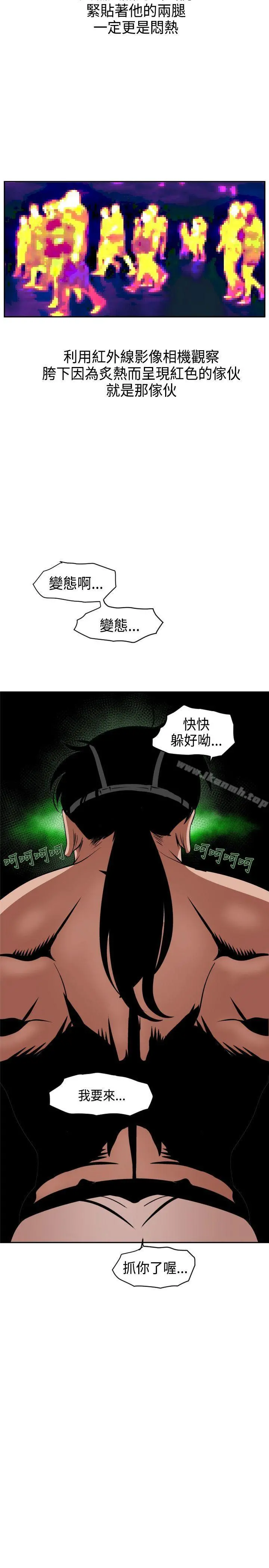 欲求王（无删减） - 第10话 - page 10