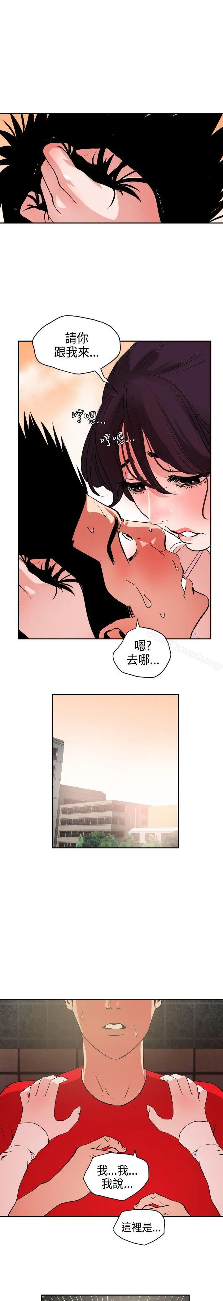 欲求王（无删减） - 第10话 - page 11