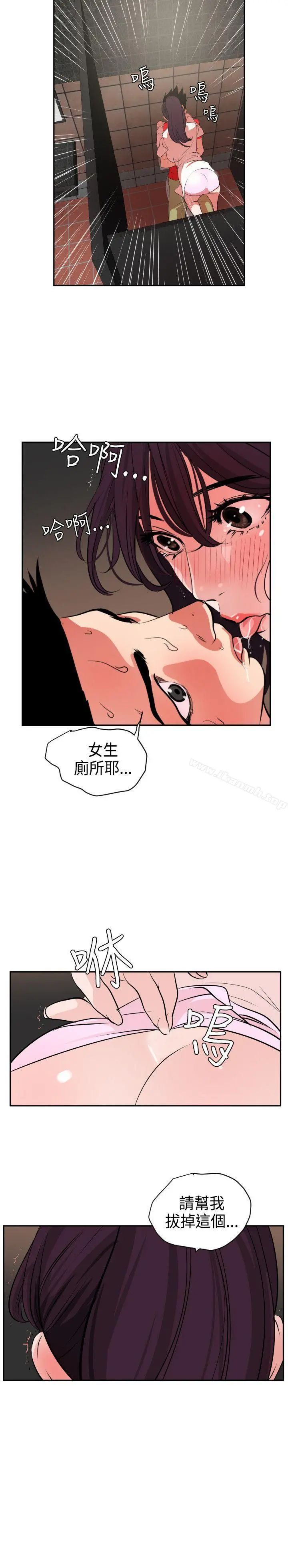 欲求王（无删减） - 第10话 - page 12