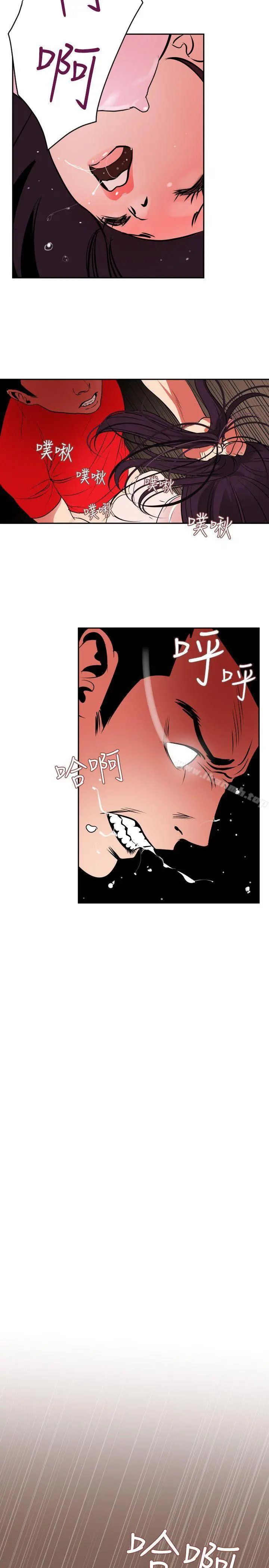 欲求王（无删减） - 第10话 - page 16