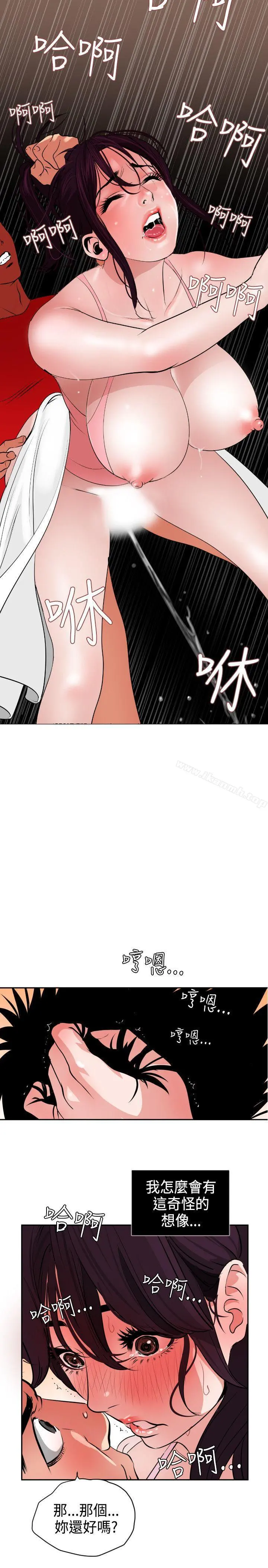 欲求王（无删减） - 第10话 - page 17