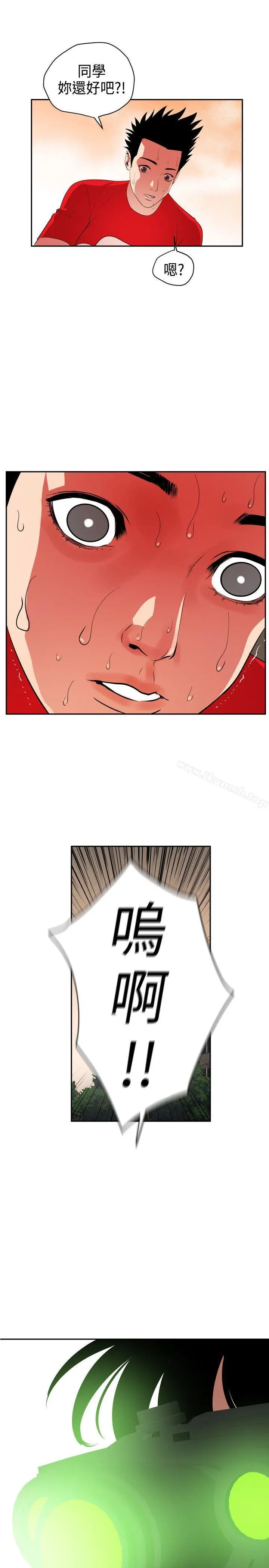欲求王（无删减） - 第10话 - page 20