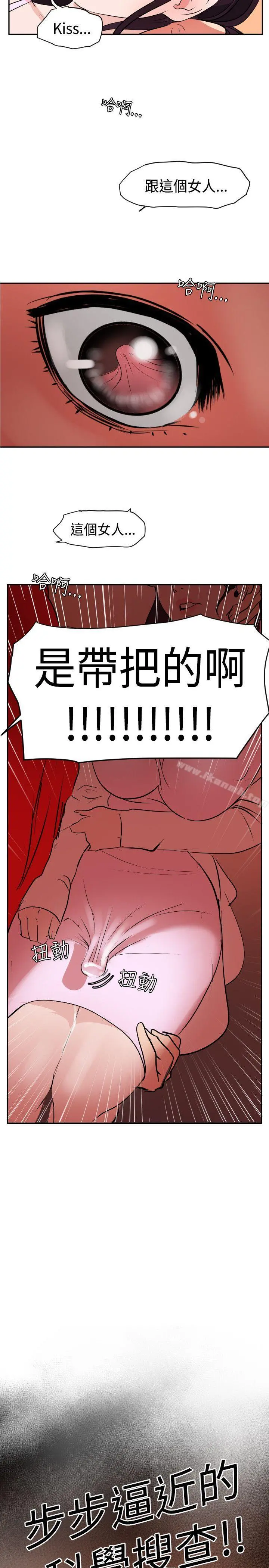 欲求王（无删减） - 第10话 - page 22