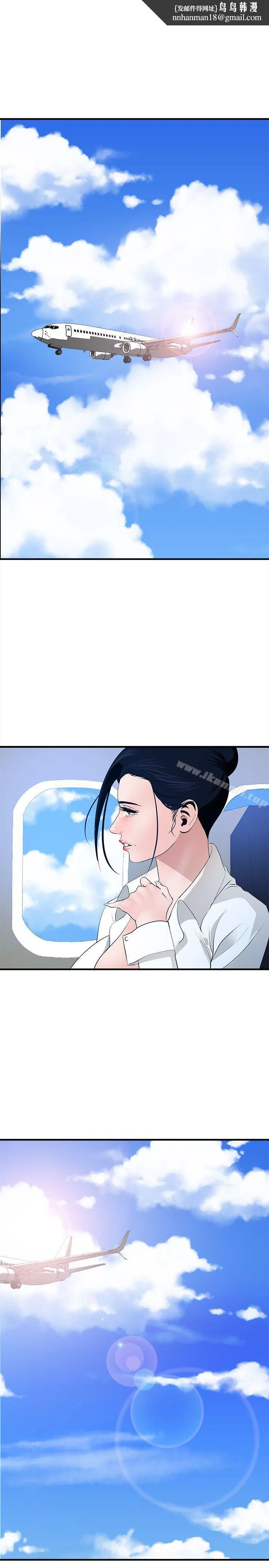 欲求王（无删减） - 第39话 - page 1