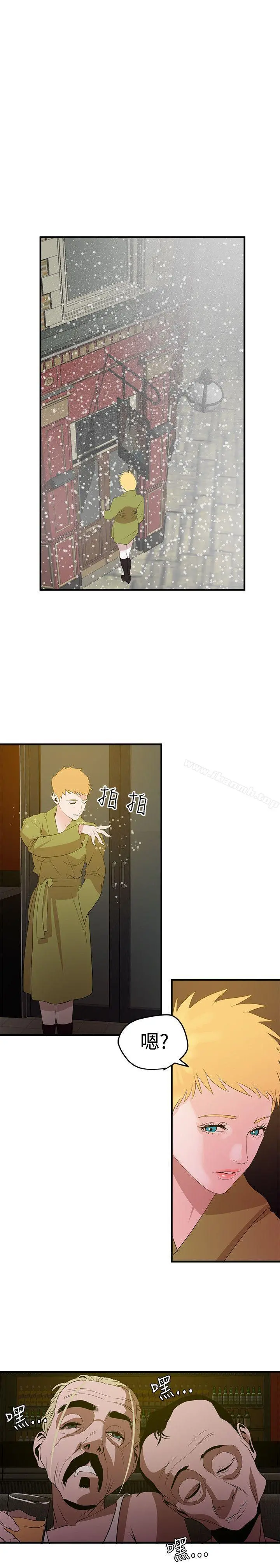 欲求王（无删减） - 第39话 - page 2