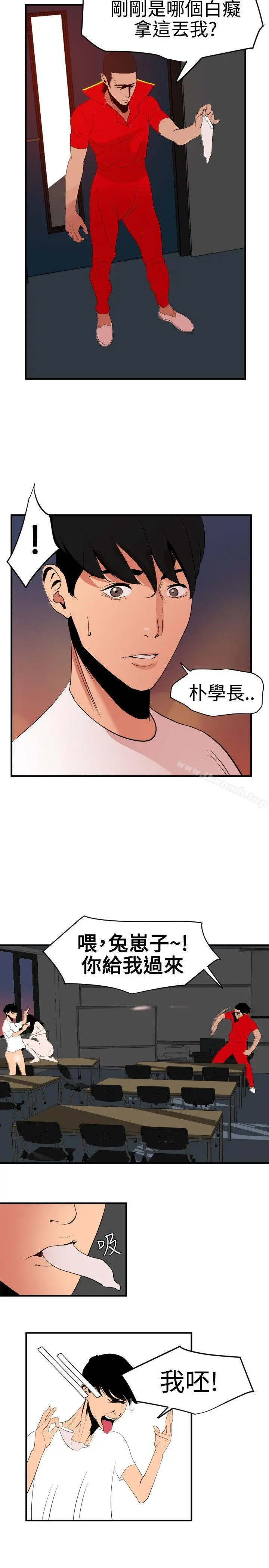 欲求王（无删减） - 第39话 - page 7