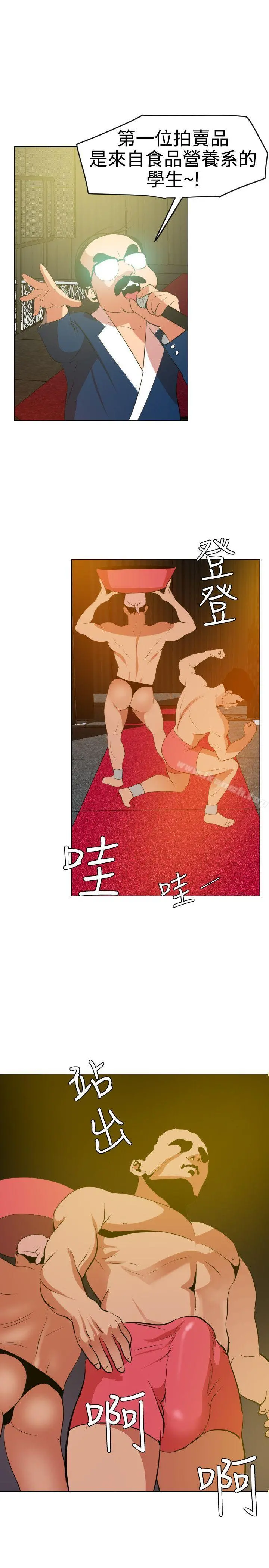 欲求王（无删减） - 第39话 - page 18