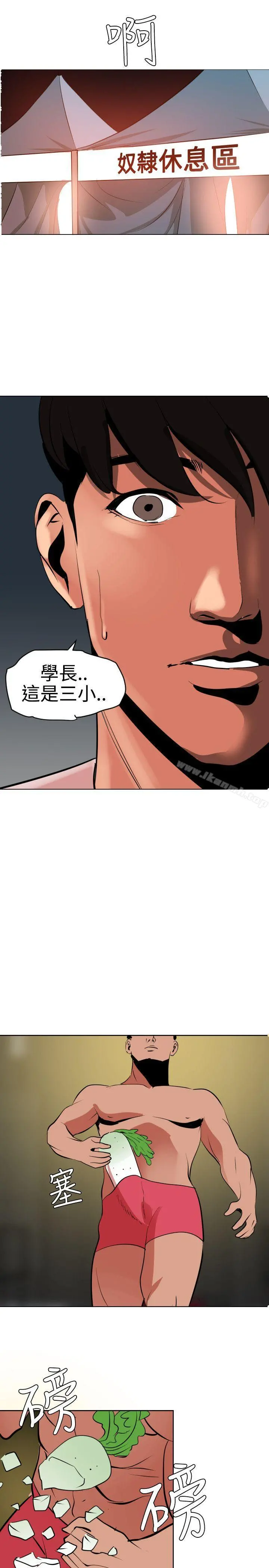 欲求王（无删减） - 第39话 - page 19