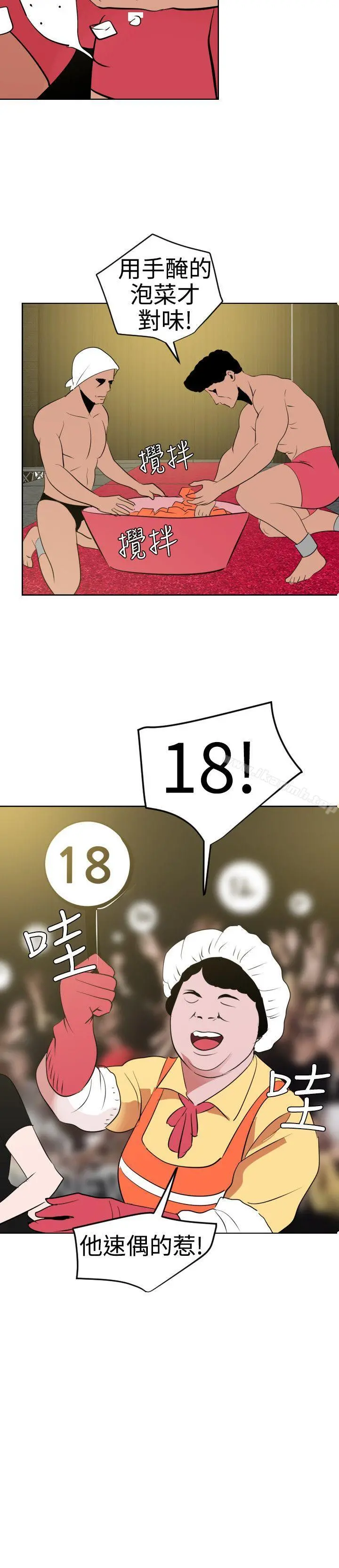 欲求王（无删减） - 第39话 - page 20