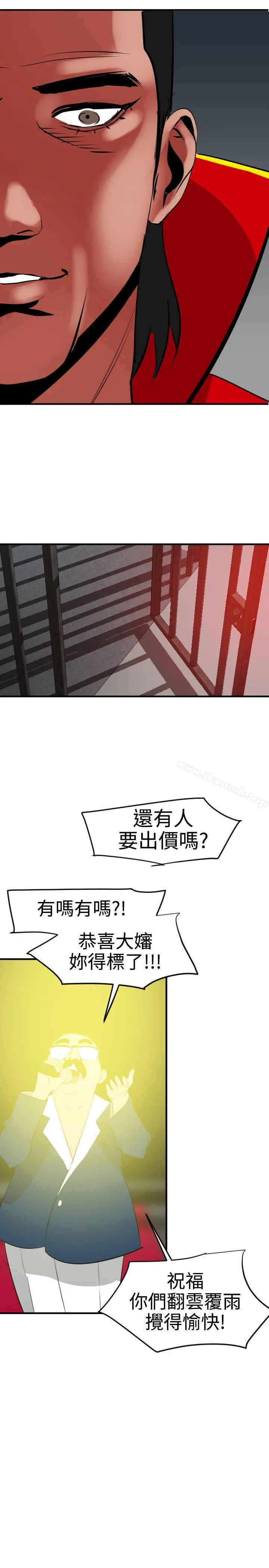 欲求王（无删减） - 第39话 - page 21