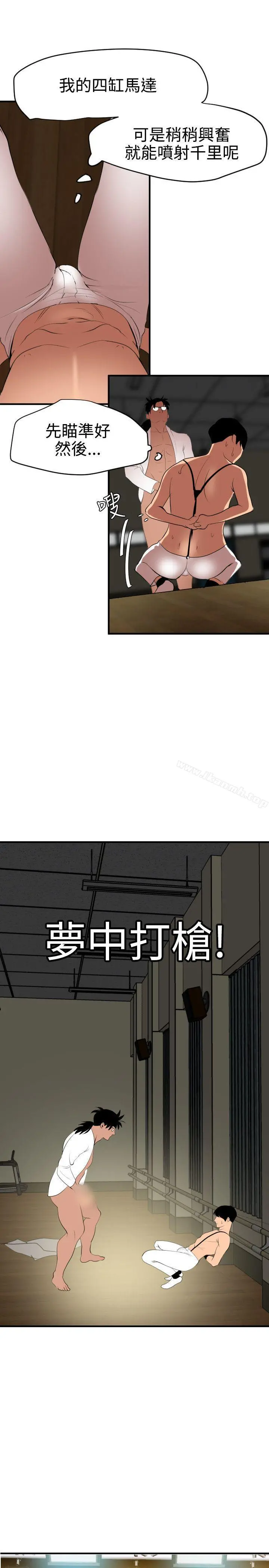 欲求王（无删减） - 第42话 - page 10