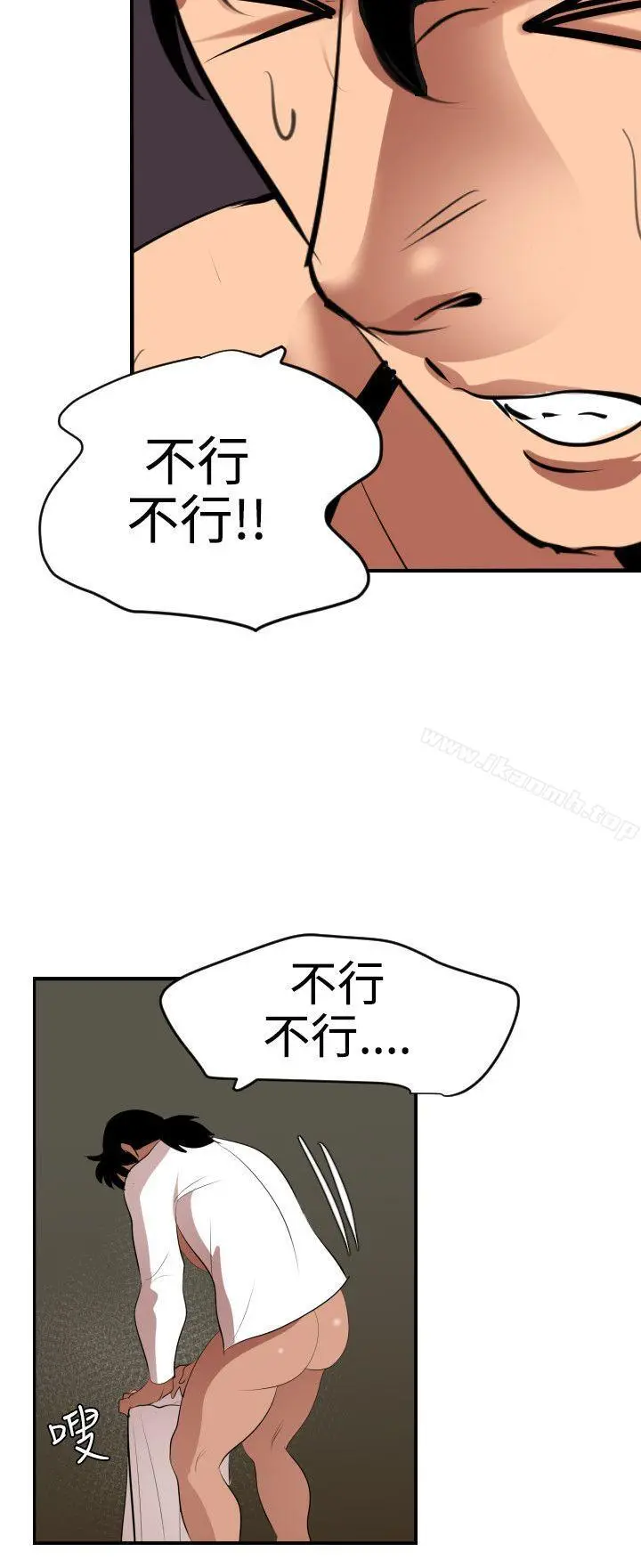 欲求王（无删减） - 第42话 - page 12