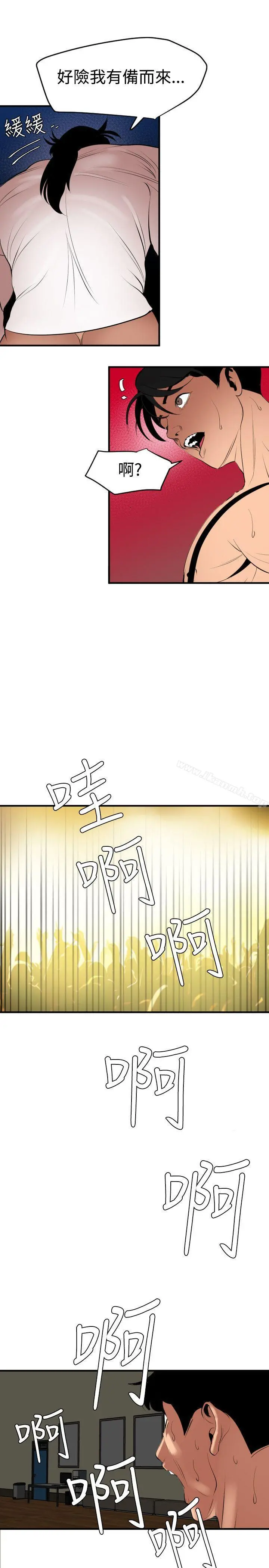 欲求王（无删减） - 第42话 - page 13