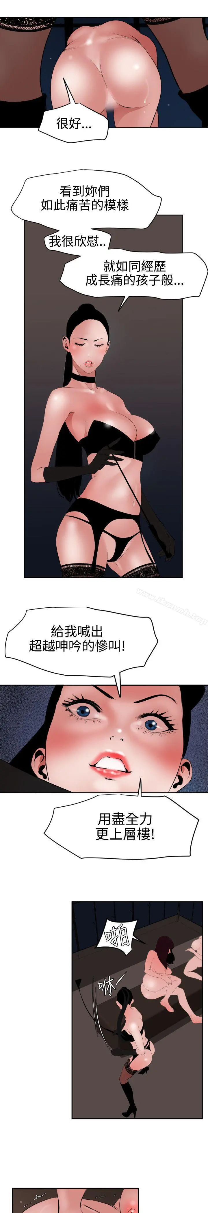 欲求王（无删减） - 第42话 - page 19