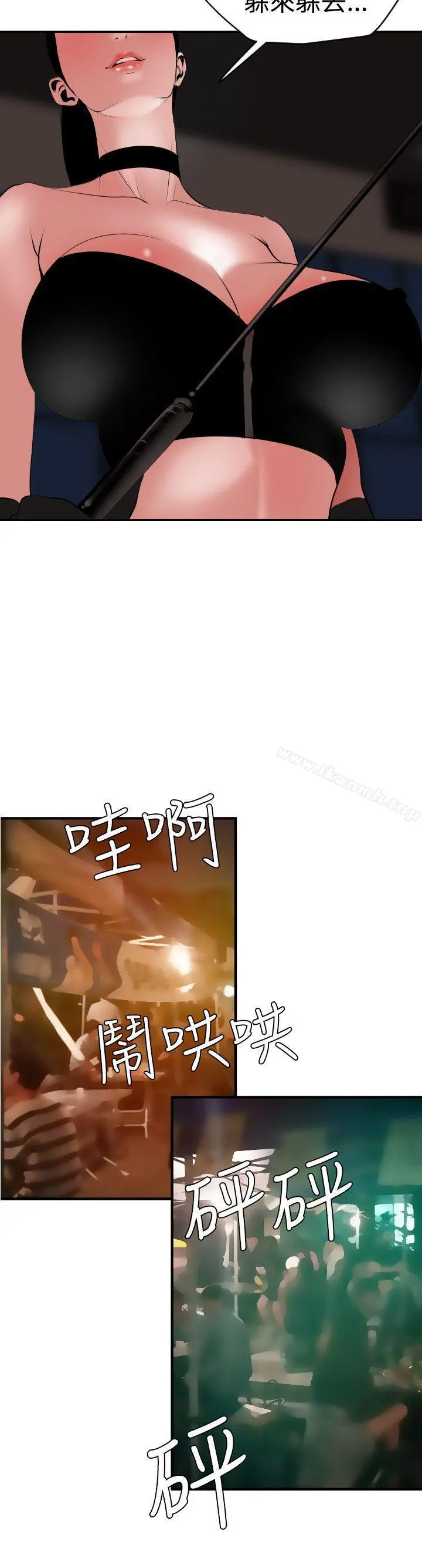 欲求王（无删减） - 第42话 - page 21