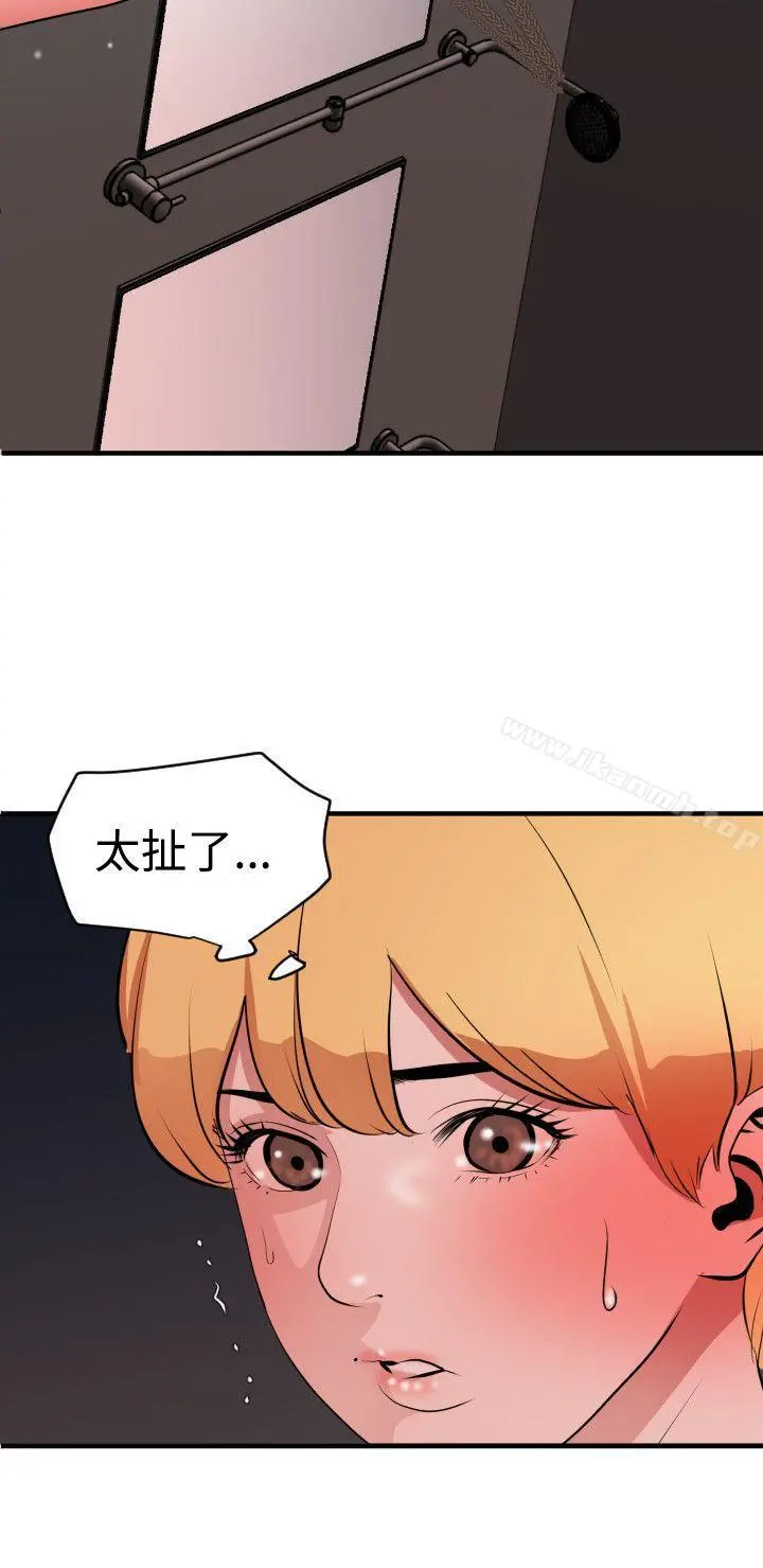 欲求王（无删减） - 第42话 - page 24