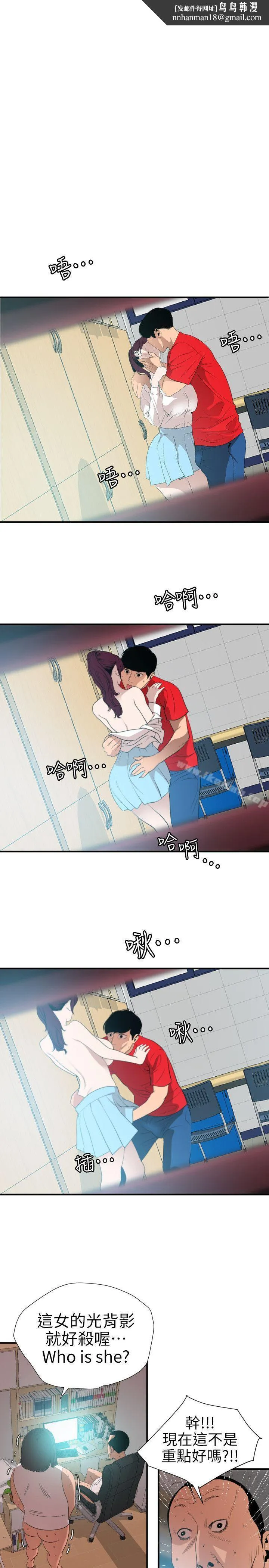 欲求王（无删减） - 第100话-无法拒绝的要求 - page 1
