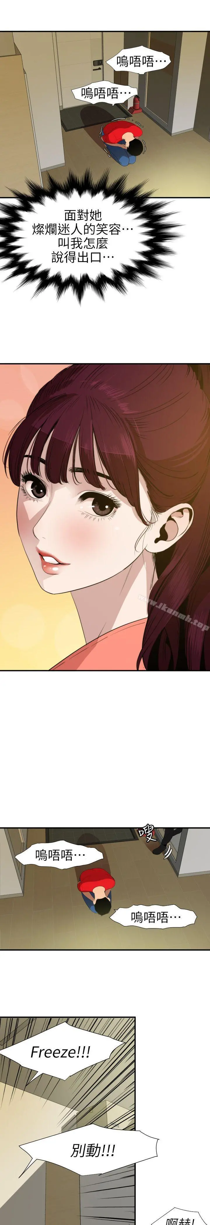 欲求王（无删减） - 第100话-无法拒绝的要求 - page 6