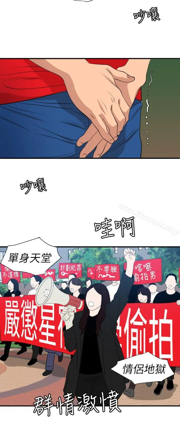 欲求王（无删减） - 第100话-无法拒绝的要求 - page 14