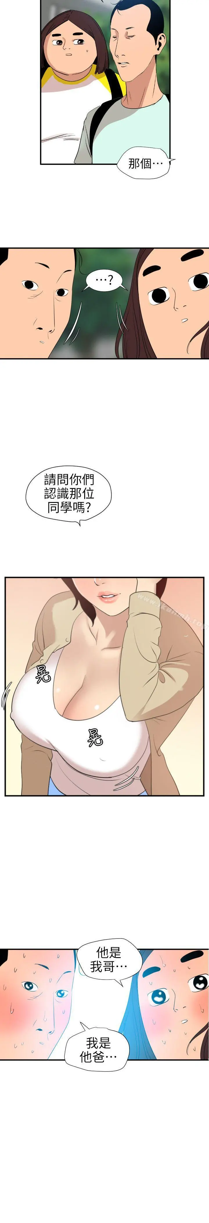 欲求王（无删减） - 第100话-无法拒绝的要求 - page 16