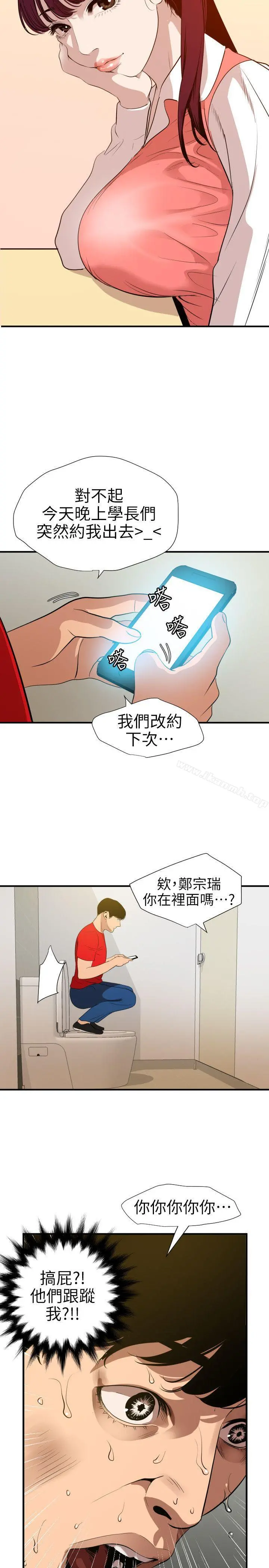 欲求王（无删减） - 第100话-无法拒绝的要求 - page 18