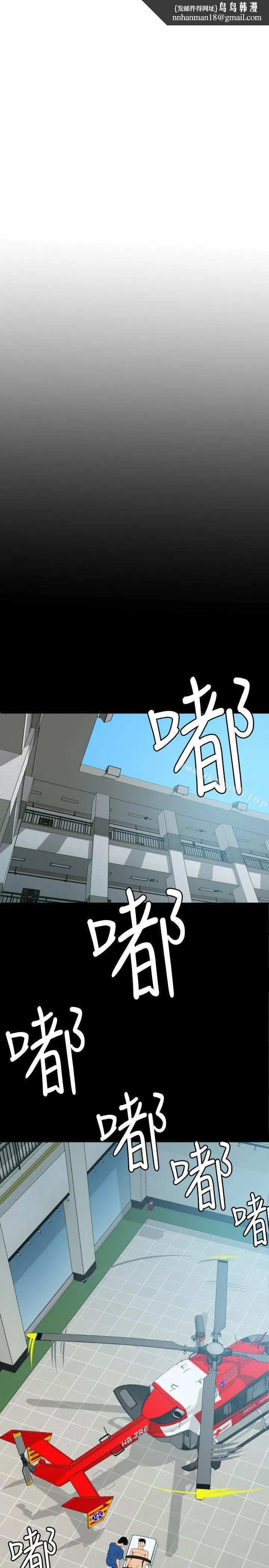 欲求王（无删减） - 第87话 - page 1