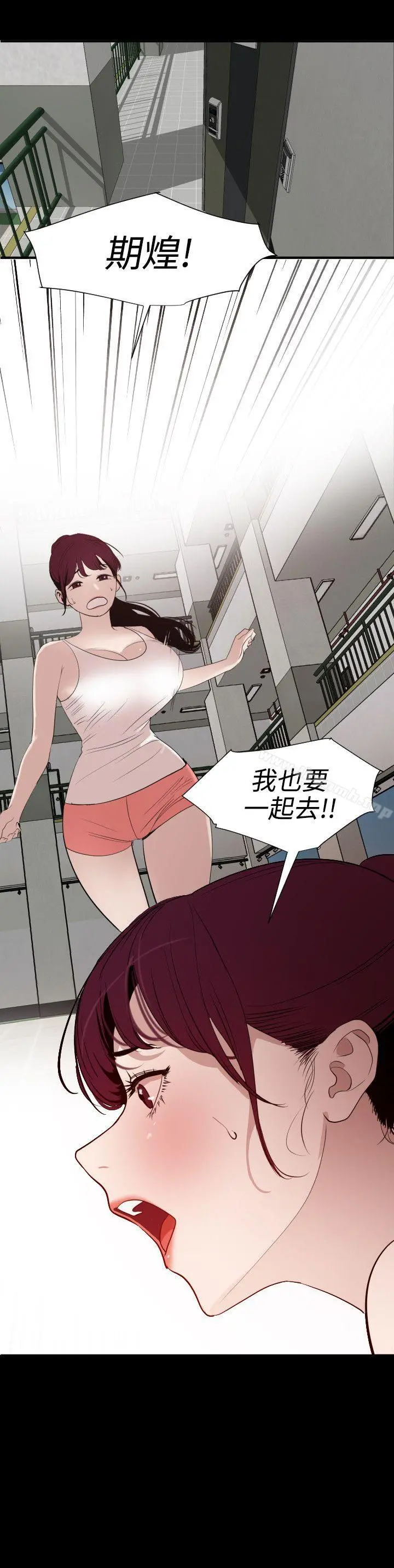 欲求王（无删减） - 第87话 - page 4