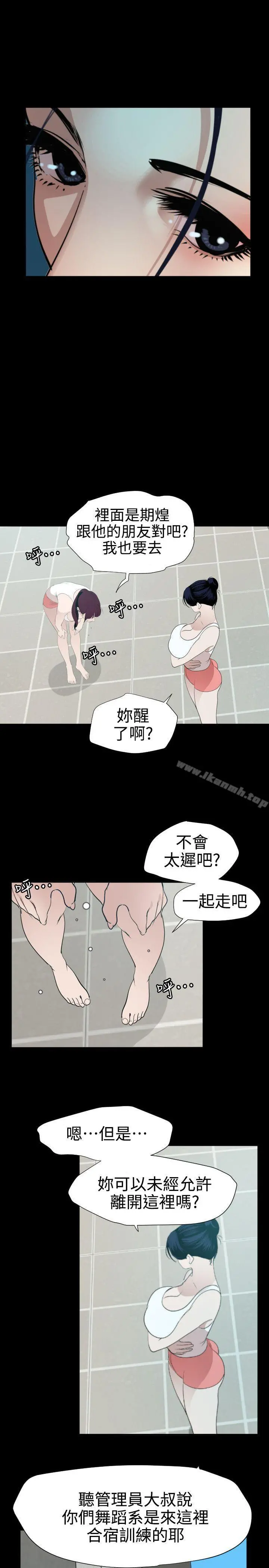 欲求王（无删减） - 第87话 - page 5