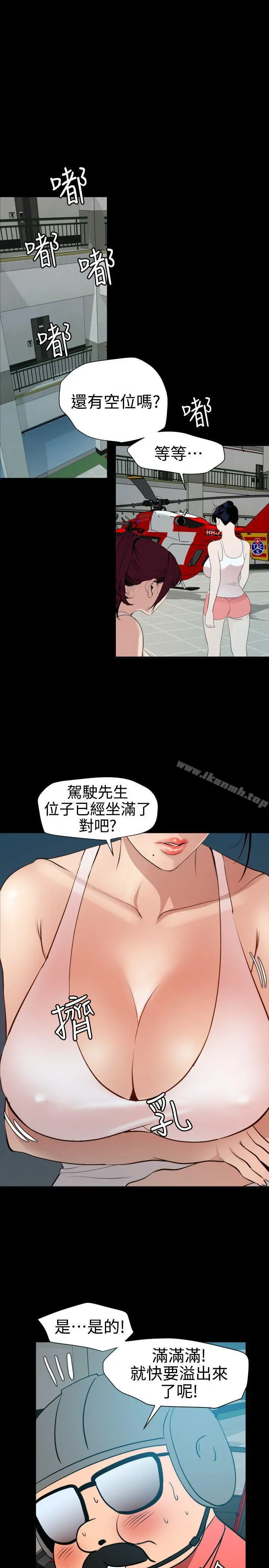 欲求王（无删减） - 第87话 - page 7