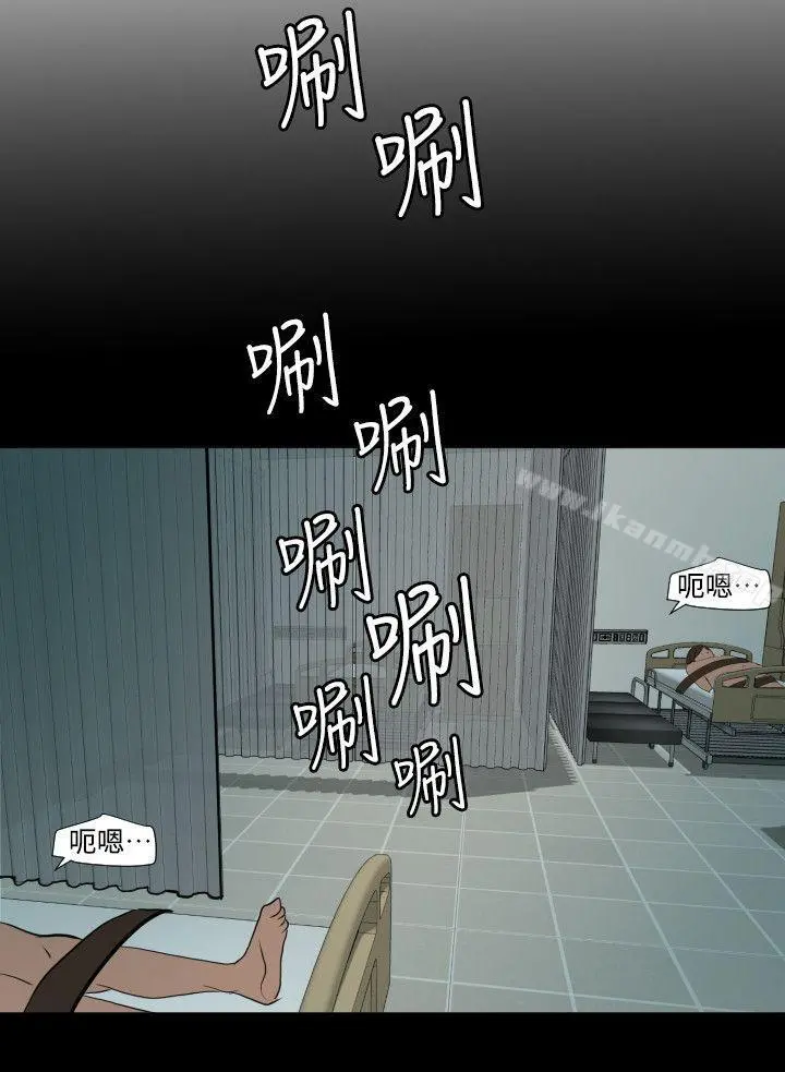 欲求王（无删减） - 第87话 - page 17