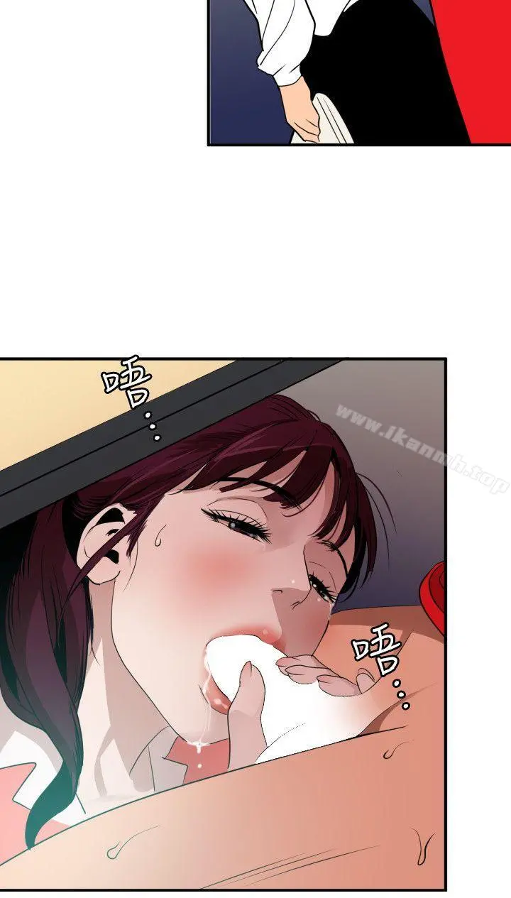 欲求王（无删减） - 第92话 - page 12