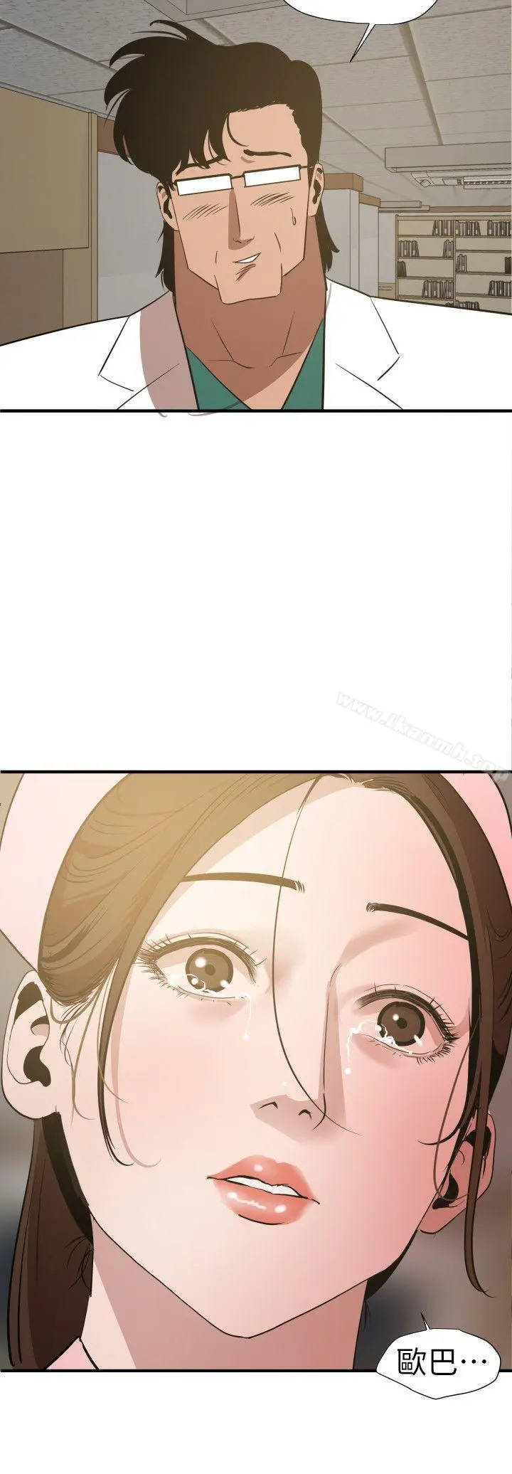 欲求王（无删减） - 第90话 - page 4