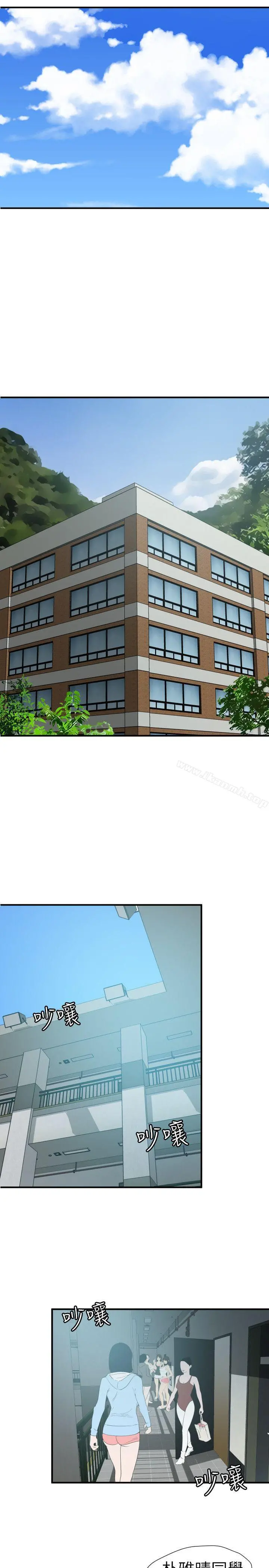 欲求王（无删减） - 第90话 - page 15