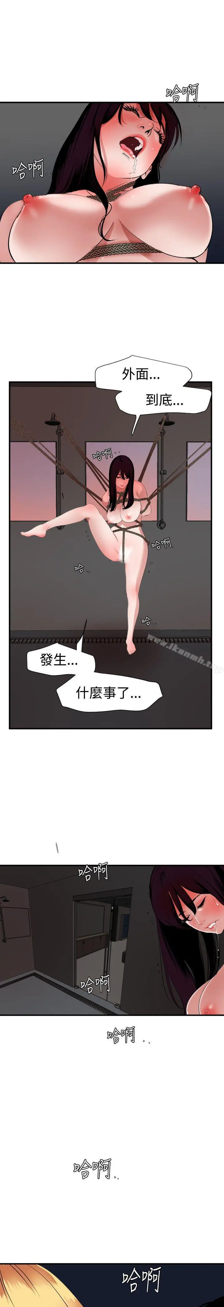 欲求王（无删减） - 第45话 - page 18