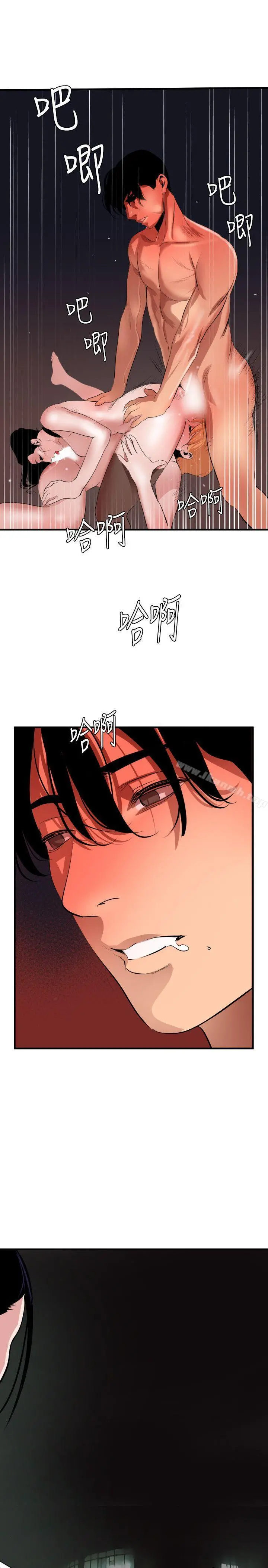 欲求王（无删减） - 第45话 - page 21