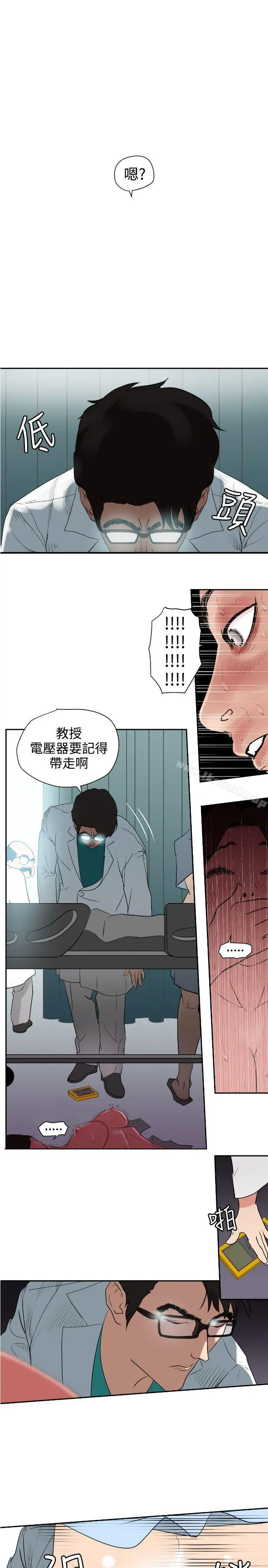 欲求王（无删减） - 第5话 - page 6