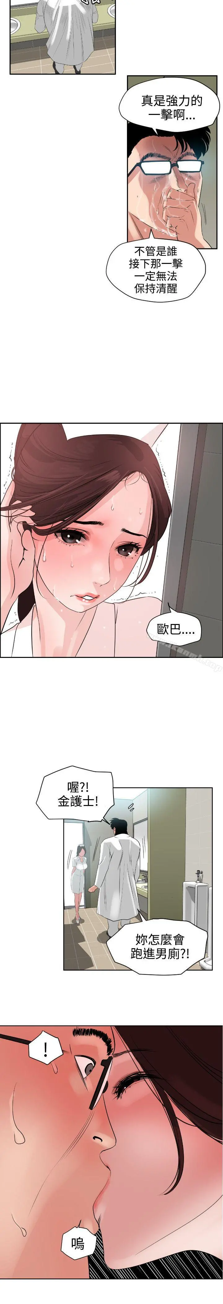 欲求王（无删减） - 第5话 - page 14