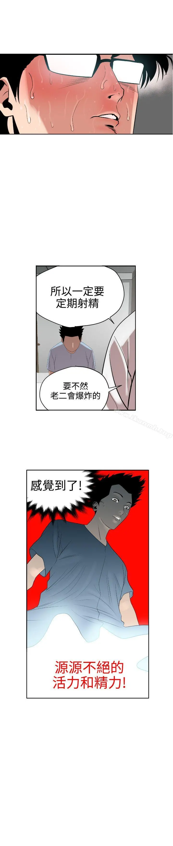 欲求王（无删减） - 第5话 - page 16