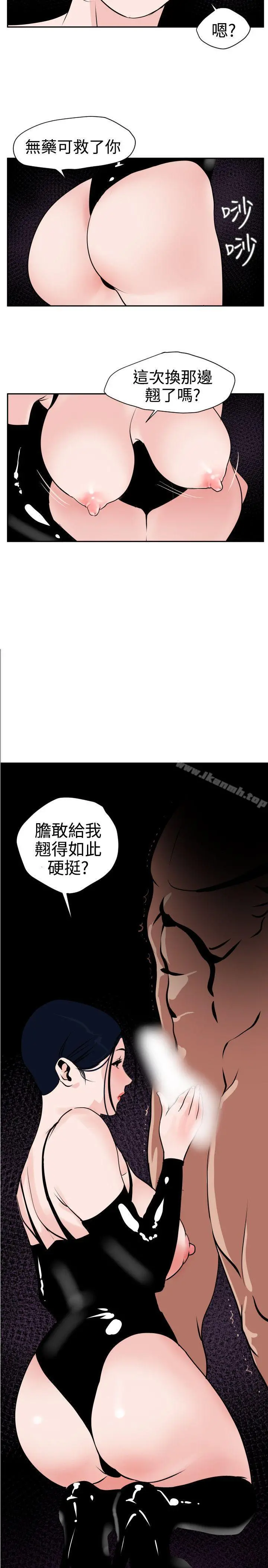 欲求王（无删减） - 第11话 - page 4