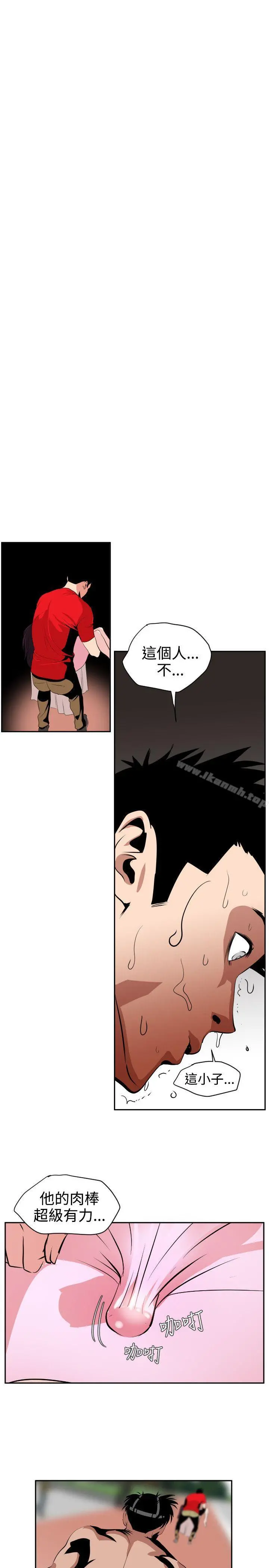 欲求王（无删减） - 第11话 - page 11