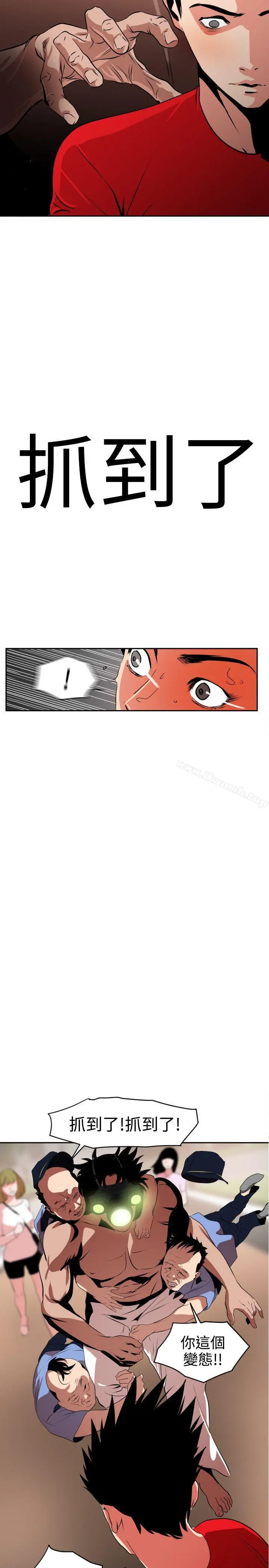 欲求王（无删减） - 第11话 - page 16