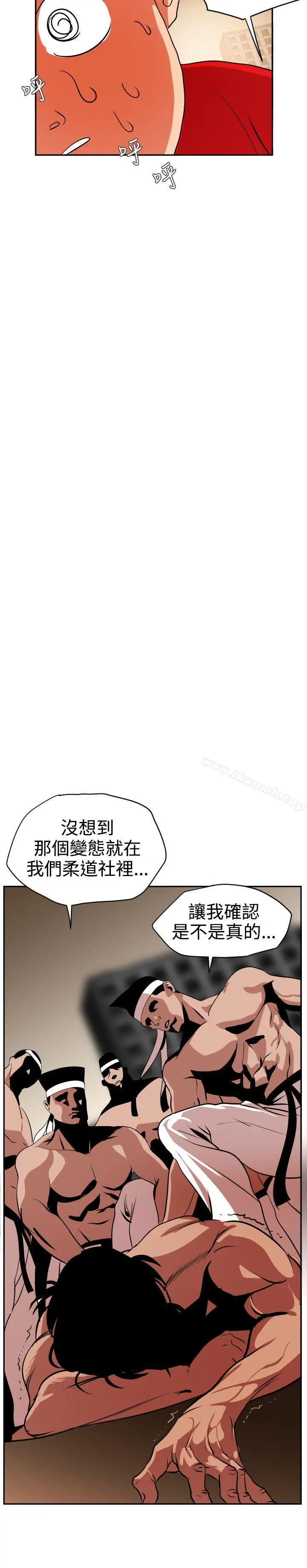 欲求王（无删减） - 第11话 - page 19